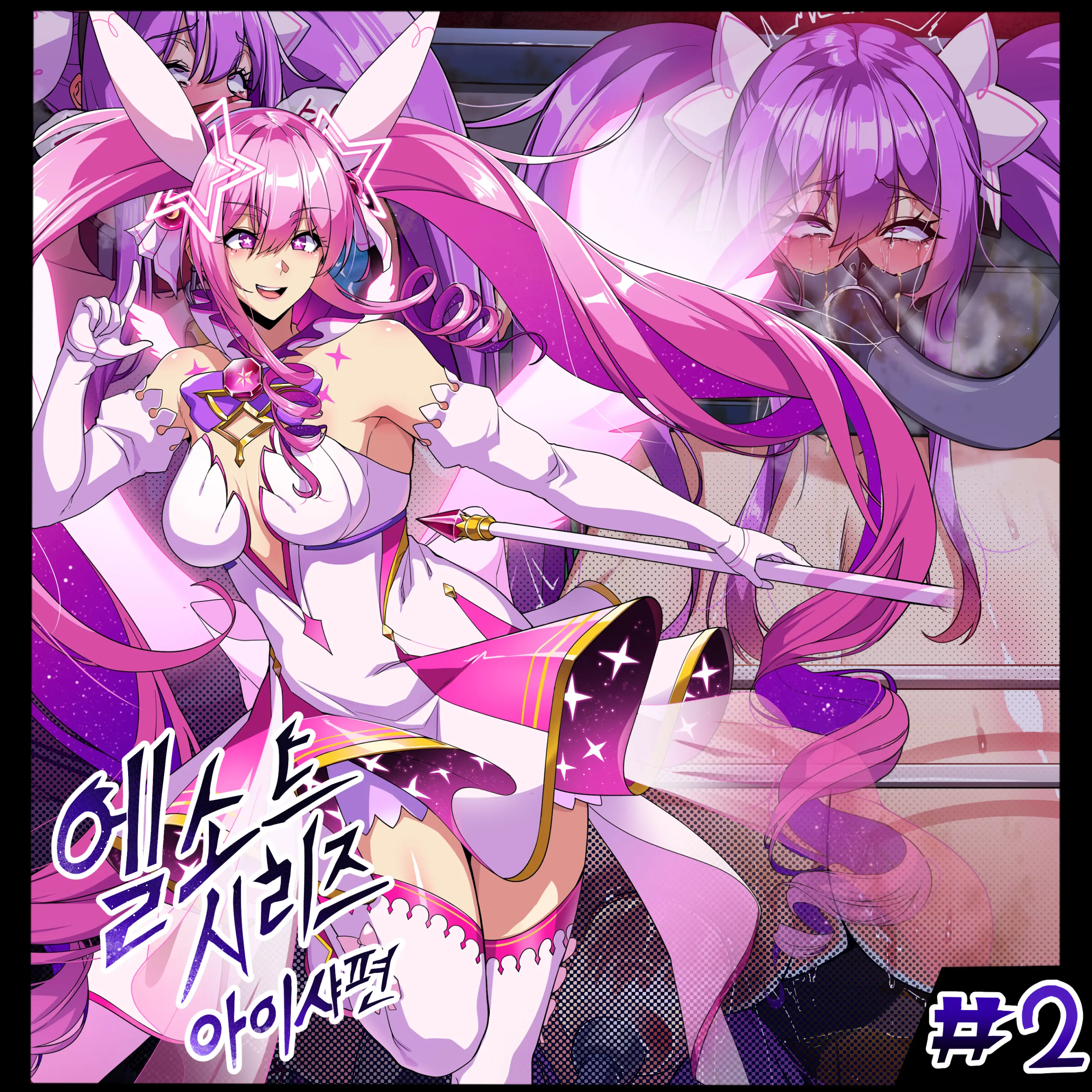 ELSWORD Series <2#Aisha Metamorphy >